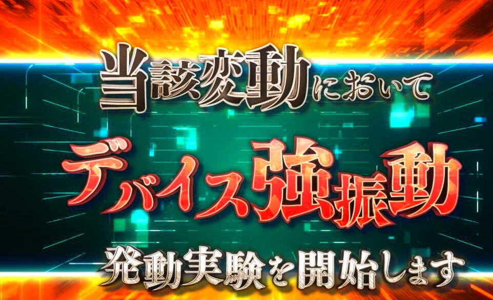 Pとある魔術の禁書目録2 Light PREMIUM 2000 ver. 実験開始まで…予告