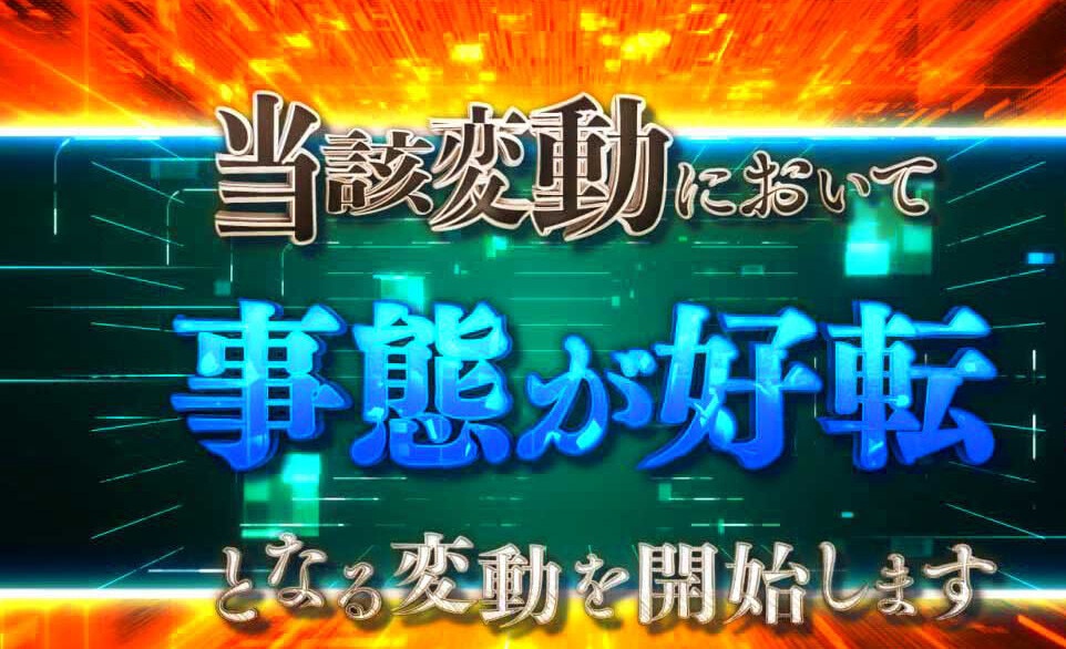 Pとある魔術の禁書目録2 Light PREMIUM 2000 ver. 実験開始まで…予告