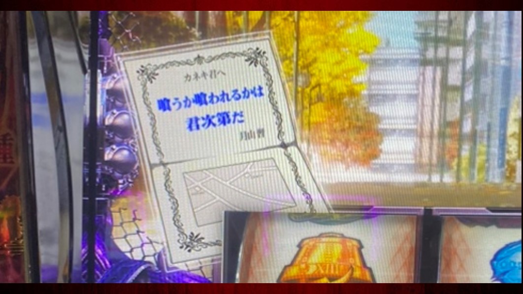 東京グール　喰うか喰われるかは君次第だ