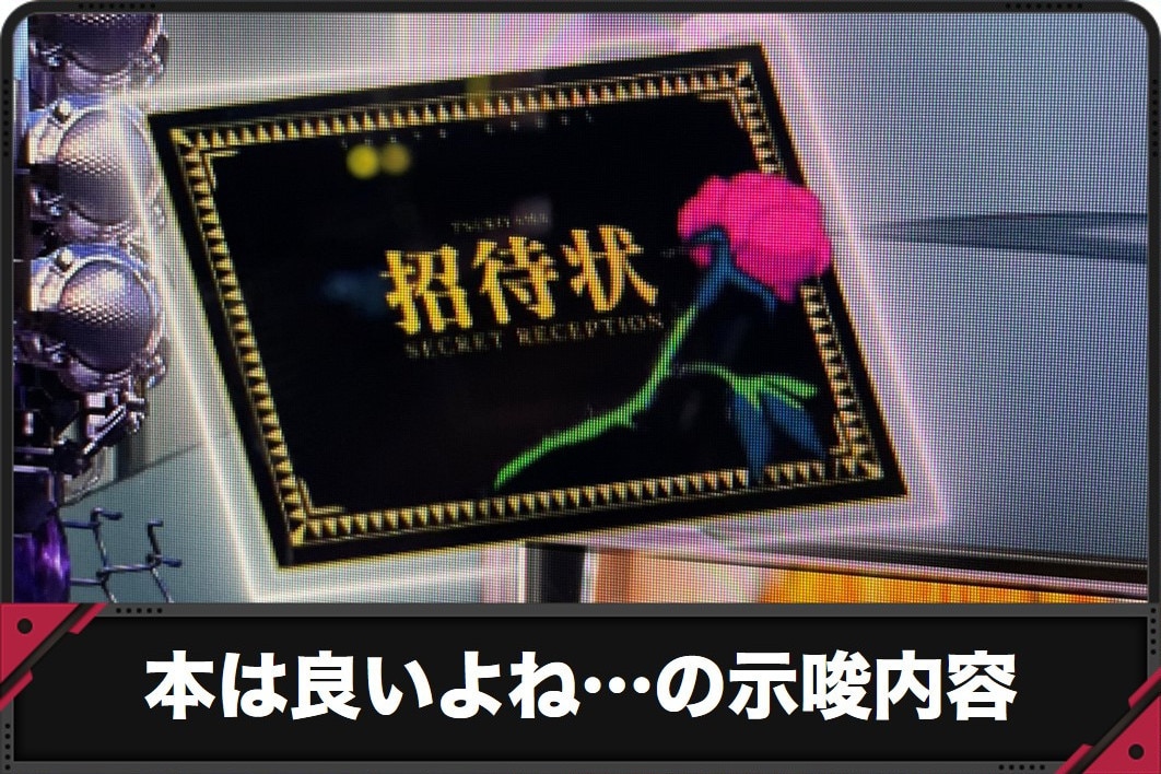 本は良いよね…の示唆内容