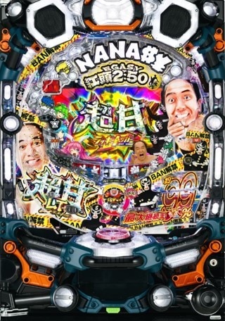 P【超甘LT】江頭2：50 inナナシー 奇跡の99%