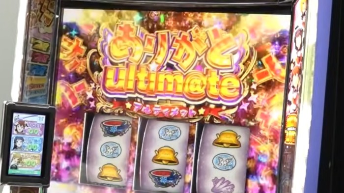 ありがとうULTIMATE