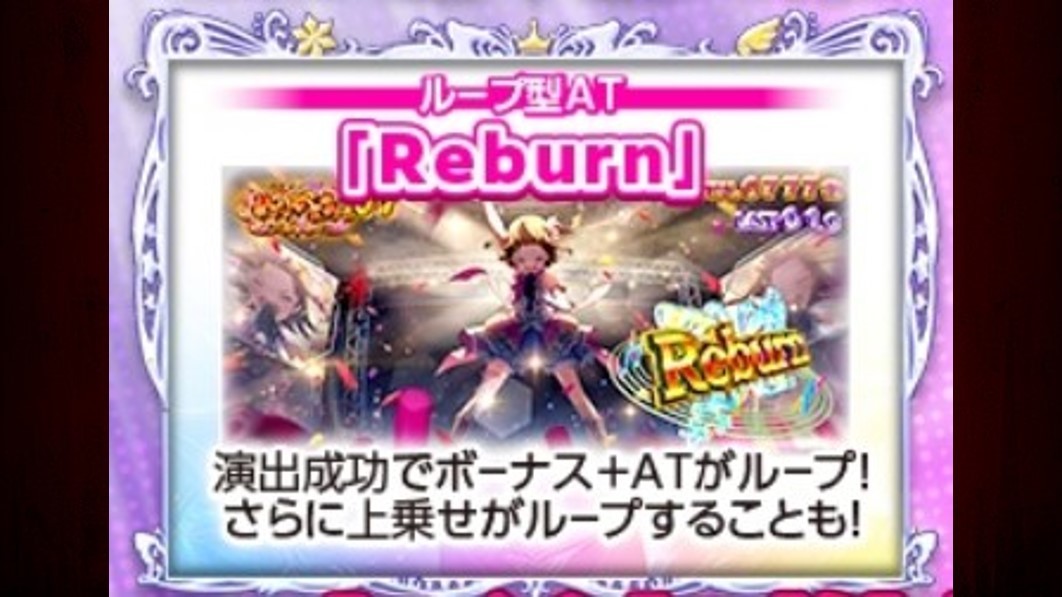 リバーン