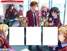 よう実　全員集合