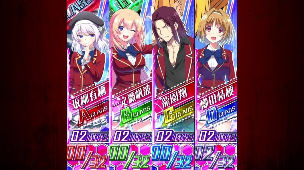 スマスロよう実　クラスランク