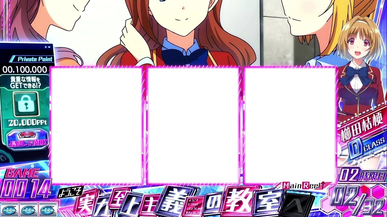 スマスロよう実　よう実ポイント