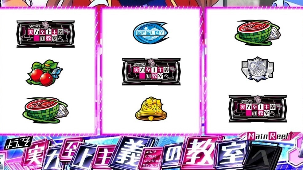 スマスロよう実　中段チェリー