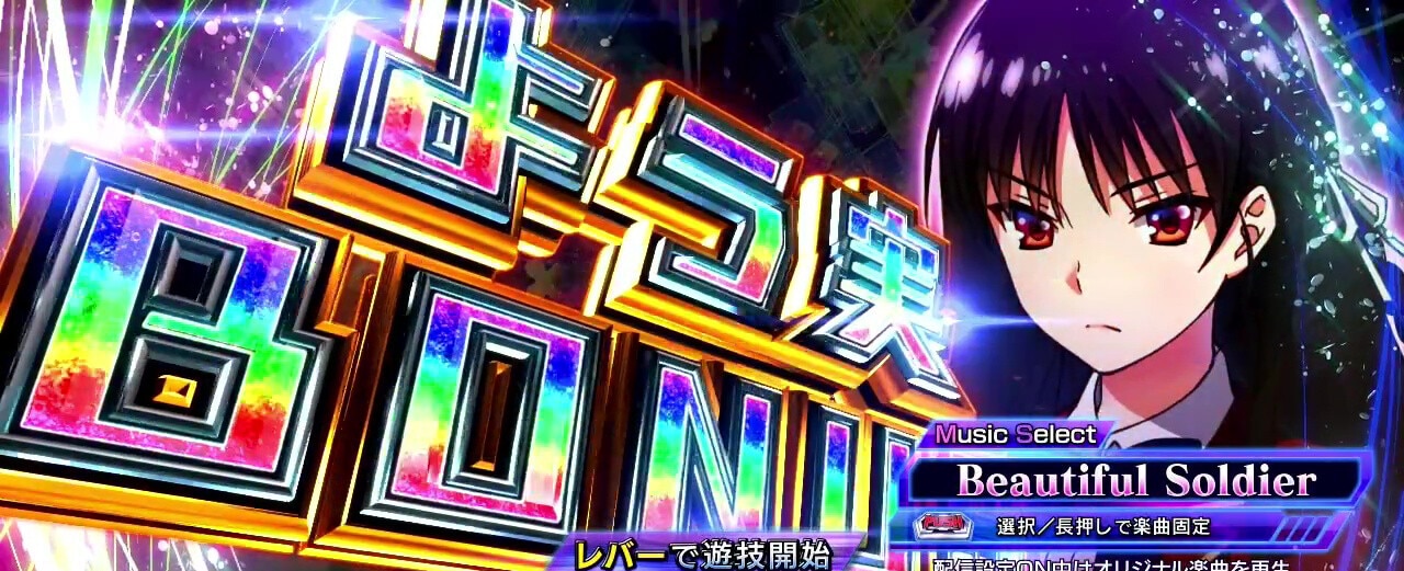 スマスロよう実　よう実BONUS　赤7図柄