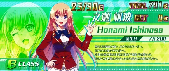 よう実　一之瀬