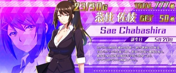 よう実　茶柱