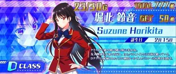 よう実　堀北