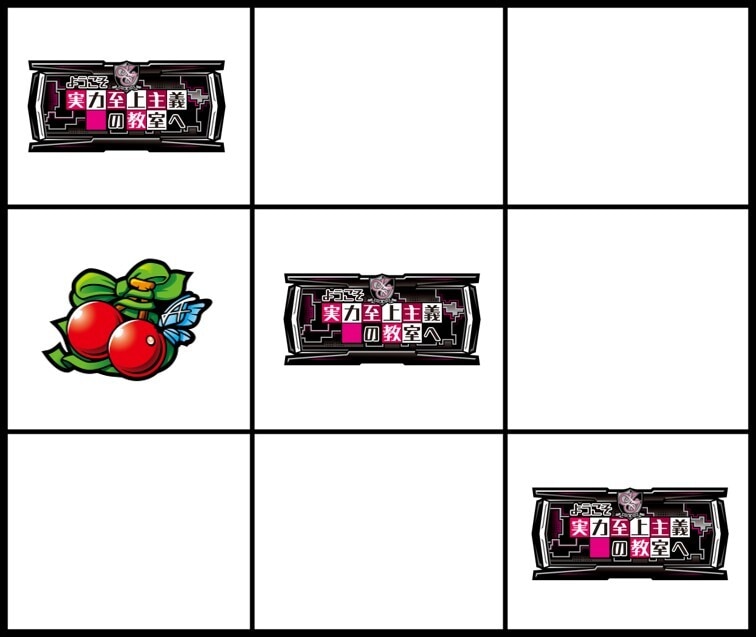 よう実　中段チェリー