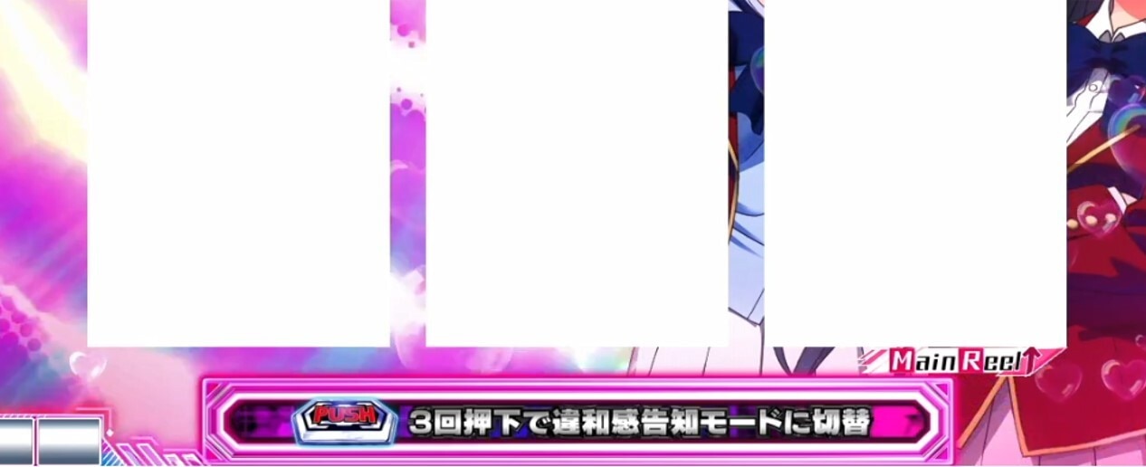 よう実　ガールズチャレンジ　モード