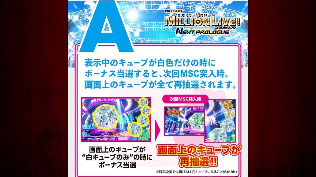 アイマス　白キューブ