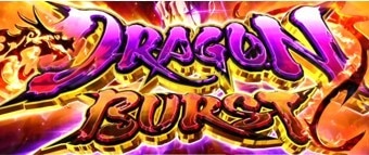 DRAGON BURST