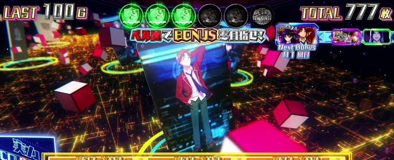 よう実スロットのAT