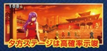 麻雀物語　夕方ステージ