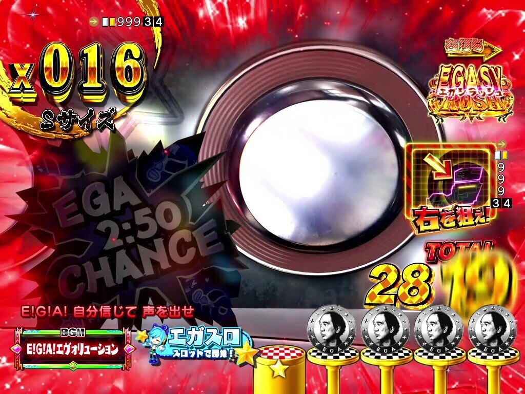江頭パチンコ　エガスロ
