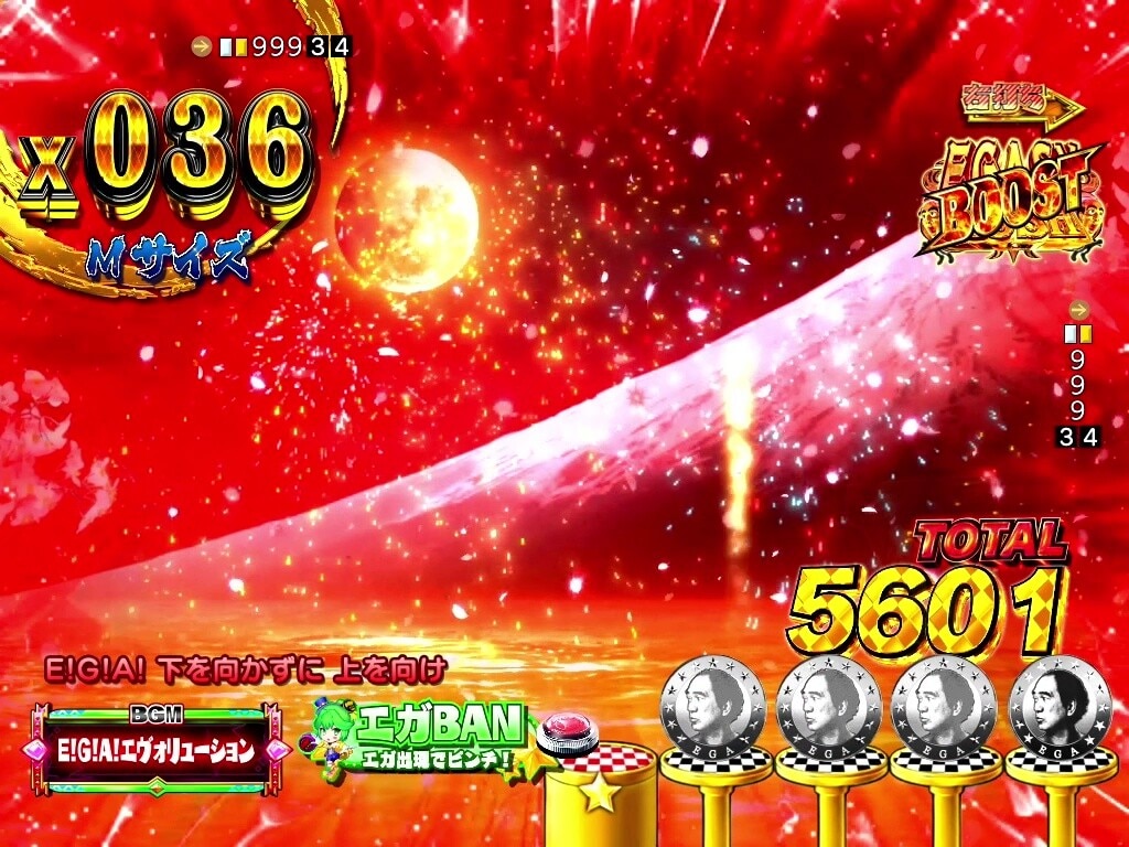 江頭パチンコ　エガBAN