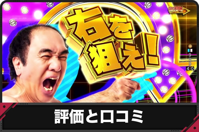 P【超甘LT】江頭2:50inナナシー 奇跡の99％の評価