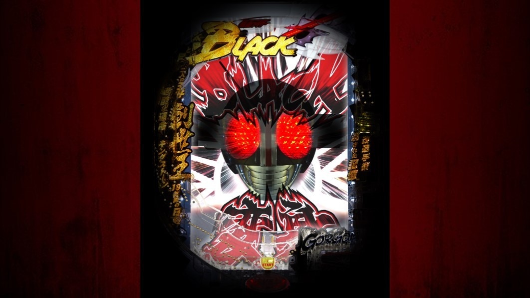 仮面ライダーブラック　変身ギミック発動