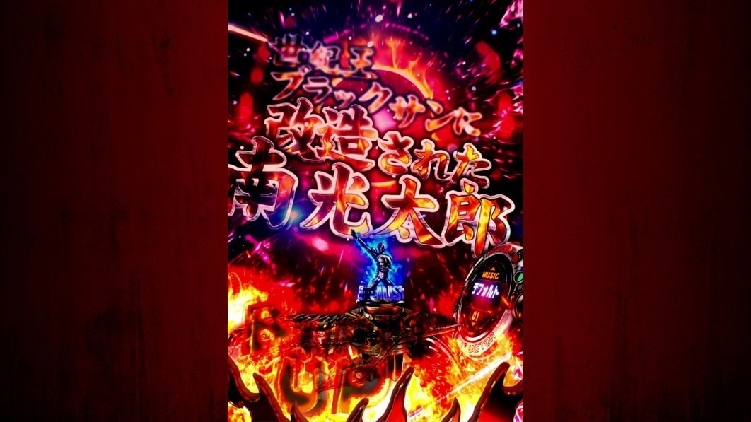 仮面ライダーブラック　ストーリー予告