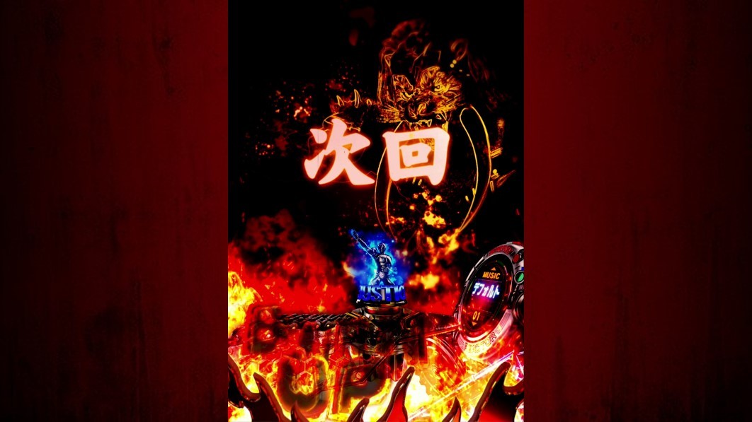 仮面ライダーブラック　次回予告