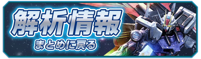 ガンダムシード