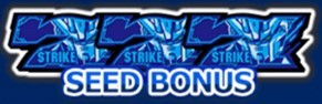 ガンダムSEED　ボーナス