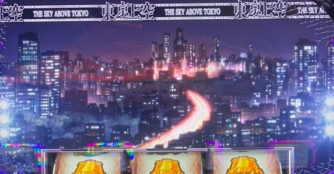 東京上空