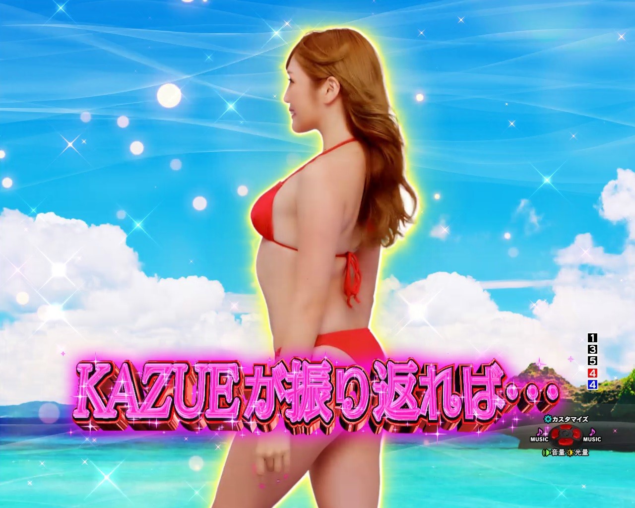 乗物娘2 振り向きSPリーチ