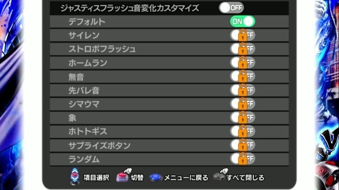 仮面ライダーブラック　ジャスティスフラッシュ音変化カスタマイズ