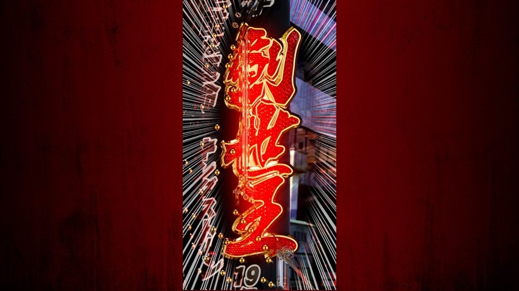 仮面ライダーブラック　創世王フラッシュ