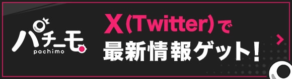 Xバナー