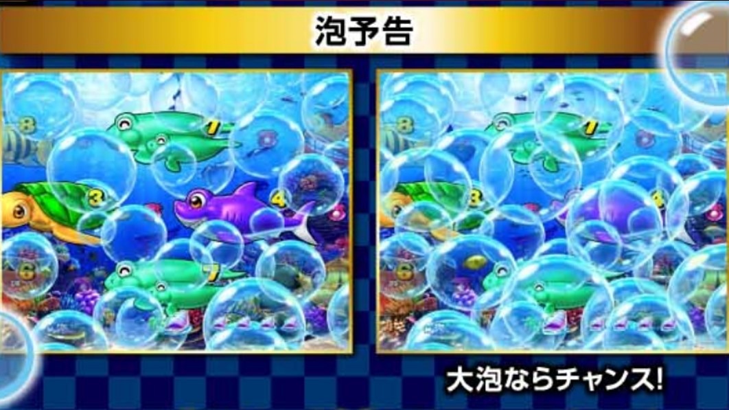 海物語極JAPAN　泡予告