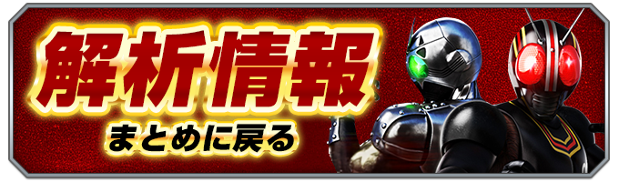 仮面ライダーBLACK