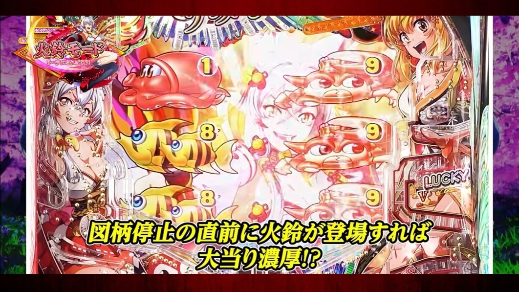 火鈴