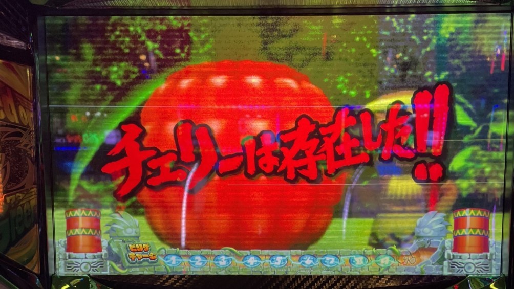弱チェリー