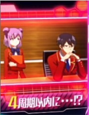 よう実　橘と堀北学