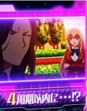 よう実　龍園と一之瀬