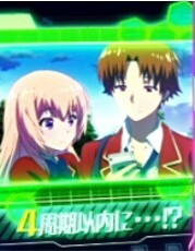 よう実　綾小路と一之瀬