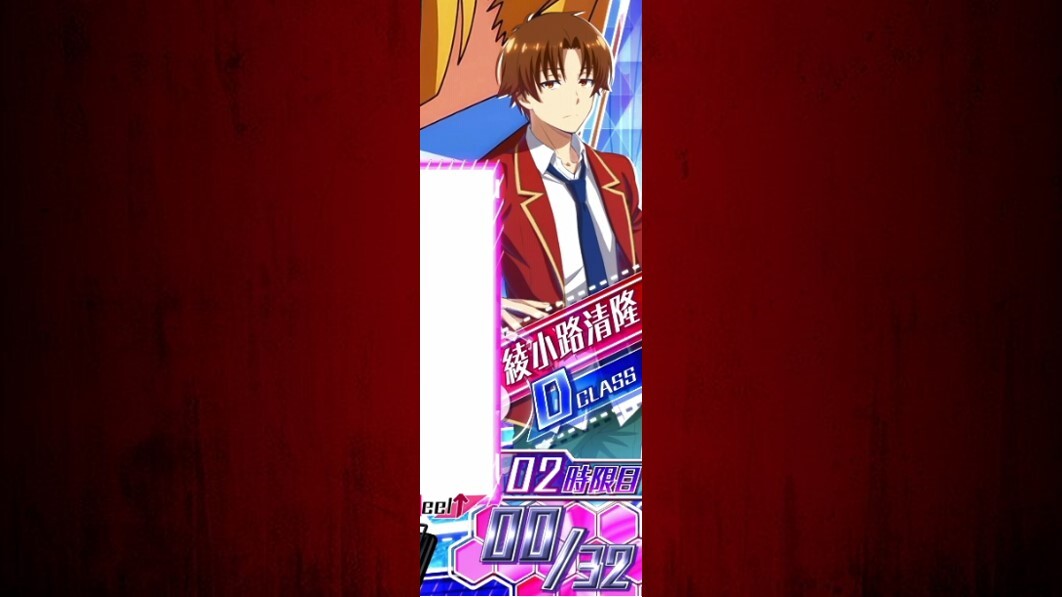 よう実　綾小路