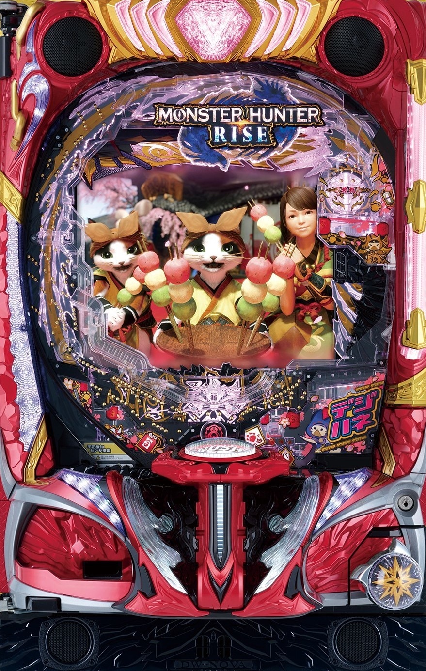 デジハネPモンスターハンターライズ