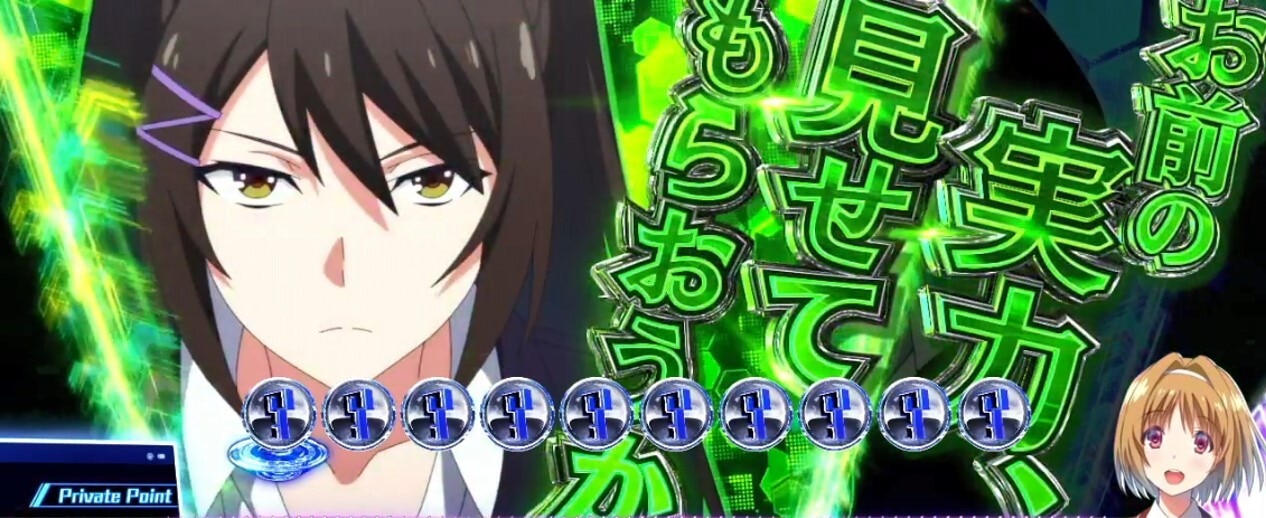 カットイン緑