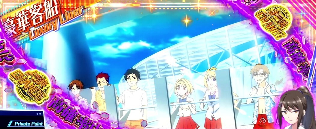よう実　YC高確
