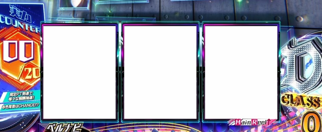 よう実　裏ポイント　獲得示唆(小)