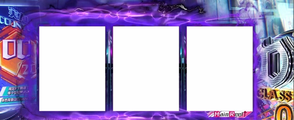 よう実　裏ポイント　獲得示唆(大)