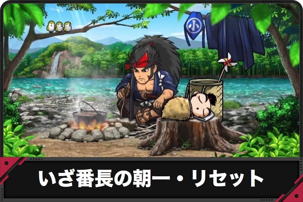 【いざ番長 スマスロ】朝一リセット(設定変更)の恩恵と判別方法【いざ！番長 スロット】