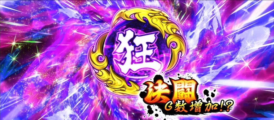 いざ番長スマスロ　五輪玉　狂玉