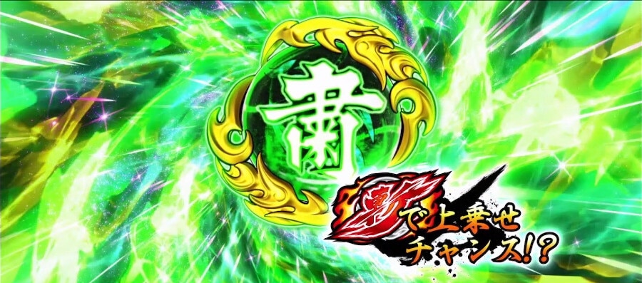 いざ番長スマスロ　五輪玉　粛玉